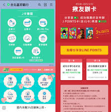 #台北富邦j卡 #聯邦賴點卡 #寶可孟 台灣信用卡市場，真是太有趣了!聯邦賴點卡有line pay money的2%加持，好不容易出了一口氣，現在北富銀j卡也有line. åˆ·å°±å°äº† 2021å¹´ç„¡è…¦åˆ·ç¥žå¡å¯Œé‚¦jå¡ åœ‹å…§ä¸€èˆ¬æ¶ˆè²»ç›´æŽ¥çµ¦ä½ 3 Lpé»žæ•¸å›žé¥‹ç„¡ä¸Šé™ å¸ƒé›·å…‹çš„å‡ºèµ°æ—…è¡Œè¦–ç•Œ