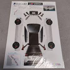 Amazon.co.jp: ネッツトヨタ神戸 ペーパークラフト GR ヤリス : おもちゃ
