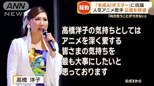 高橋 洋子 事故