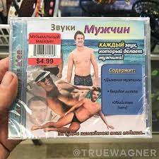 Maybe you would like to learn more about one of these? Mater Goryashih Zhyop On Twitter Zvuki Muzhchin Kazhdyj Zvuk Kotoryj Delaet Muzhchina Perdyozh Pizdyozh I Hrap