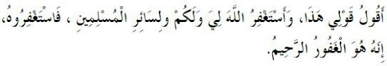 Innal hamda lillaah nahmaduhu wa nasta'iinuhu wa na'uudzu billahi min suruuri anfusinaa wa min sayyiaati a'maalinaa man yahdihillaahu falaa mudhilla lah, wa man yudhlilhu falaa haadiya lah. Jumah Khutbah Translations Islamcan Com