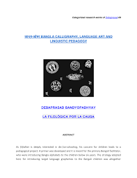 Worksheets for class 1 letter worksheets for preschool 1st grade math worksheets writing worksheets alphabet worksheets preschool letters printable . Pdf à¦†à¦–à¦° à¦† à¦• Bangla Calligraphy Language Art And Linguistic Pedagogy