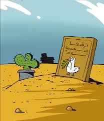 // انتهى // 23:04ت م 0210 Ù…ÙˆØª Ø¹Ù…Ù„ÙŠØ© Ø§Ù„Ø³Ù„Ø§Ù… ÙƒØ§Ø±ÙŠÙƒØ§ØªÙŠØ± Tomato Cartoon ØªÙˆÙ…ÙŠØªÙˆ ÙƒØ±ØªÙˆÙ† Facebook