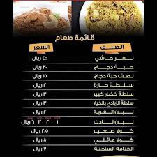 اسعار مطعم حاشي باشا السعودية أسعار لايف