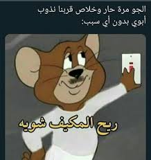 نكت تحشيش Home Facebook