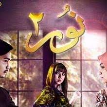 The search for a serial killer known as the woodsman might help the nypd find one of their own. Http Awmy Top Nur 2 Tonton Imaan Episod 13 Online Drama Facebook