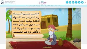 منصة مدرسة تنجز 1000 فيديو لدروس اللغة العربية Arn News Centre Trending News Sports News Business News Dubai News Uae News Gulf News Latest News Arab News Sharjah News Gulf News