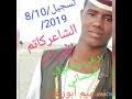 تحميل القران الكريم كل سورة على حدى مع امكانية تحميل المصحف كامل لاغلب القراء برابط واحد للتحميل اضغط على اسم القارئ الذى تريد تحم. Mp3 ØªØ­Ù…ÙŠÙ„ Ø§Ù„Ø´Ø§Ø¹Ø± ÙˆØ¯ Ø¹Ø±Ø§Ù Ø§Ù„Ø­Ø³Ø§Ù†ÙŠ Ø£ØºÙ†ÙŠØ© ØªØ­Ù…ÙŠÙ„ Ù…ÙˆØ³ÙŠÙ‚Ù‰