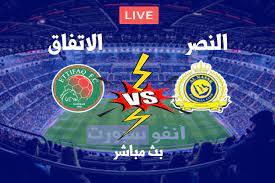 بث مباشر مشاهدة مباراة النصر والاتفاق اليوم في الدوري السعودي match of the day football day