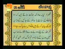 {إِنْ يُرِدْنِ الرَّحْمَنُ بِضُرٍّ لَا تُغْنِ عَنِّي شَفَاعَتُهُمْ شَيْئًا وَلا (yasin: Complete Holy Quran Part 23 30 Surah Yasin With Urdu Translation By Sheikh Sudais Youtube