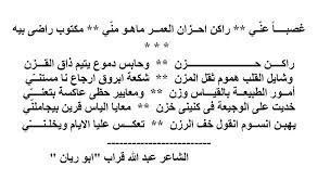 عثمان امحمد الشعبانى is located in الرجبان. Pin By Alfabravo On Ø§Ø´Ø¹Ø§Ø± Ù„ÙŠØ¨ÙŠÙ‡ Uig Math Equation