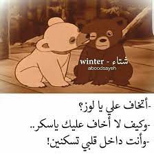 لوز و سكر love quotes wallpaper cartoon quotes friends quotes