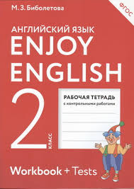 рабочая тетрадь по английскому языку 2 класс биболетова цена Biboletova M Z 2 Klass Enjoy English Rabochaya Tetrad S Kontrolnymi Rabotami Kupit V Knizhnom Internet Magazine V Sankt Peterburge Cena Kod Tovara 107020111