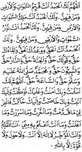 Allaahumma lakal hamdu anta qayyimus samaa waati wal ardhi wa man fiihinna. Panduan Sholat Tahajud Niat Dan Bacaan Doa Sholat Sunnah Tahajud Kekuatan Doa Sembahyang Kutipan Agama