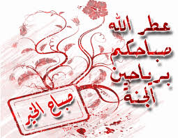 882c9c7415624bd6462ed553fe83a226 gif 450 350 good morning inspiration morning inspiration good morning