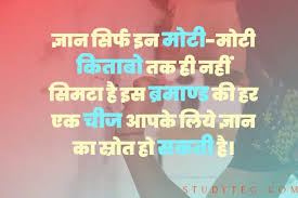 Best 30 Brilliant Thought For The Day For School Assembly In Hindi Know the answer of question : best 30 brilliant thought for the day for school assembly in hindi