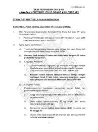 Pindaan surat pekeliling am bilangan 3 tahun 2012 peraturan perjalanan pegawai awam ke luar negara atas arahan pegawai pengawal bilangan 3 2016 : Skim Perkhidmatan Konst Oa Bil 2 Thn 2016