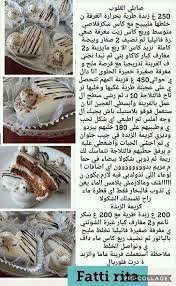 Epingle Par Schahrazed Saadi Sur Cuisine Recette Gateau Algerien Facile Recettes De Cuisine Recette Gateau Oriental