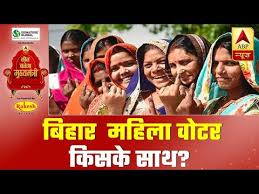 Bihar Election 2020 Who Will The Women Vote For Abp News Youtube