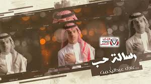 كلمات اغنية رسالة حب عادل عبدالرحمن Baseball Cards Cards Baseball