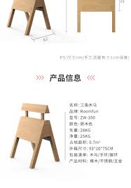 Roomfun 三角木马- Roomfun 中文官网