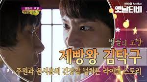 탁구왕 김제빵 정도의 센스는 풀반장에게는 기본이지 말입니다~ ì œë¹µì™• ê¹€íƒêµ¬ ë‚˜ë¬´ìœ„í‚¤