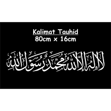 Lihat ide lainnya tentang seni islamis, gambar, kaligrafi islam. Harga Lailahaillallah Terbaik Mei 2021 Shopee Indonesia