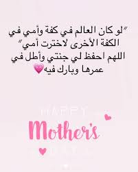 أجمل صور عيد الام جديدة Mother S Day