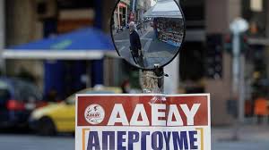 Νέα 24ωρη απεργία από την αδεδυ την τετάρτη 16 ιουνίου. Paranomh H Apergia Ths Adedy Mexri Tis 10 To Prwi In Gr