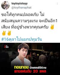 กรณีข่าว ทอยทอย ธนภัทร ชนะกุลพิศาล นักแสดงจากซีรีส์ดัง ที่ก่อเหตุแทงแฟนสาว พิม ชัชสรัญ 20 แผล เสียชีวิตคาบ้านพัก ขณะที่เจ้าตัวอ้างทะเลาะ. Kz7pzg5iqyfamm