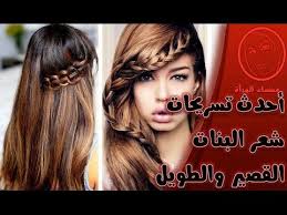 Pin By Rachid Rouinko On Htirafe Youtube Hair Styles Hair