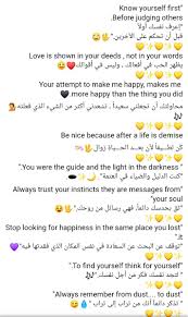 Vous trouverez dans cette application des citations d'amour ainsi que des citations d'amitié. Pin By Rose On Bio Ø§Ù„Ø³ÙŠØ±Ø© Ø§Ù„Ø°Ø§ØªÙŠØ© Cool Words Beautiful Arabic Words Learn English