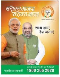 Membership 2014 By Bjp4india Via Slideshare In 2020 Free Photo Editing Banner Background Images Photo Editing