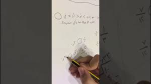 مقارنة الأعداد النسبية وترتيبها ثاني متوسط الرياضيات نتعلمها نحبها منى المواش Youtube