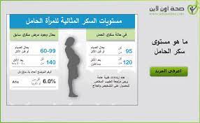 نسبة السكر للحامل a1c pregnant