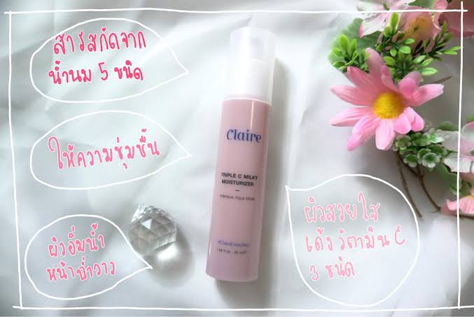 ผลการค้นหารูปภาพสำหรับ Claire Triple C Milky Moisture"