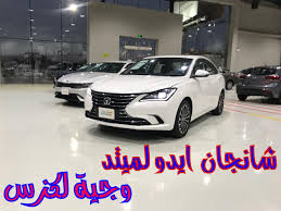 شانجان ايدو صور و اسعار و موصفات و ضمان jooautomobile