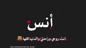 اسم انس Youtube