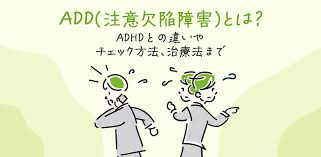 Add とは