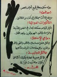 وقف لوالد التواقه رحمه الله saaeid20 لقطه تصويري صورة كاميرا كانون نيكون عدستي هاشتاقات انستقرام العربية عرب arabic calligraphy calligraphy quotes