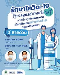 Jun 05, 2021 · 'สปสช.' มีมติจ่ายเงินช่วยเหลือเบื้องต้นกรณีผู้ใหญ่บ้าน จ. à¸ªà¸³à¸™ à¸à¸‡à¸²à¸™à¸«à¸¥ à¸à¸›à¸£à¸°à¸ à¸™à¸ª à¸‚à¸ à¸²à¸žà¹à¸« à¸‡à¸Šà¸²à¸• à¸ªà¸›à¸ªà¸Š