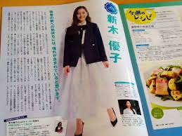 ◎[ザ・テレビジョン 30-8 5 日本生命]非売品 新木優子 町田啓太 中村倫也 有村架純 小瀧望 東山紀之 間宮祥太朗 波瑠  アート、エンターテインメント | iesvegademijas.es