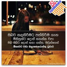 We are publishing new songs, remixes and entertainment. Download Sinhala Joke 261 Photo Picture Wallpaper Free Jayasrilanka Net