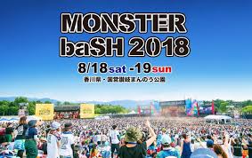Check spelling or type a new query. Monster Bash 2018 ã‚¿ã‚¤ãƒ ãƒ†ãƒ¼ãƒ–ãƒ«ç™ºè¡¨ ãƒˆãƒªã¯mwam ãƒ¦ãƒ‹ã‚¾ãƒ³ 2018 07 03 é‚¦æ¥½ãƒ‹ãƒ¥ãƒ¼ã‚¹ éŸ³æ¥½æƒ…å ±ã‚µã‚¤ãƒˆrockinon Com ãƒ­ãƒƒã‚­ãƒ³ã‚° ã‚ªãƒ³ ãƒ‰ãƒƒãƒˆã‚³ãƒ 