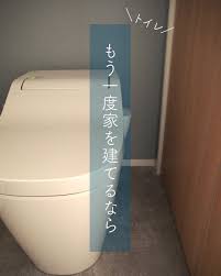 はinstagramを利用しています 今日は暖かいです 𝙶𝚆初めは暑いくらいだったのに 先日は𝟷𝟹度 うぅ寒っ すぐ暖まらない床暖のデメリットですが エアコンが大活躍でした 我が家のトイレは窓 トイレのアイデア トイレ おしゃれ トイレ