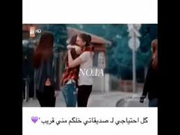 ضم صديقات Youtube Besties Quotes Quran Quotes Inspirational Girl Photography Poses