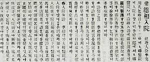 진짜 만약에 이재명이 민주당 달고 대선에 나가면 국힘당 빨듯이 빨아줄까 아니면. ì´ìž¬ëª… 1887ë…„ ìœ„í‚¤ë°±ê³¼ ìš°ë¦¬ ëª¨ë'ì˜ ë°±ê³¼ì‚¬ì „