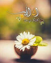 pin by umaamed on القرآن الكريم islamic pictures islamic quotes islam quran