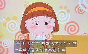 ライス村 on X: 笹山さん可愛い #ちびまる子ちゃん t.coHtV5YvRZgA  X