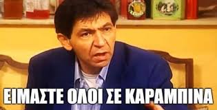 Η μεγάλη πρόκληση των ημερών, να στρέψουμε τη δύναμή μας στην αγάπη (φωτο). Corono Vacations Apisteyta Sxolia Sto Twitter Gia Ta Kleista Sxoleia Logw Koronaioy In Gr